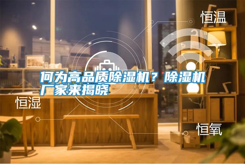 何为高品质MR.好色破解版？MR.好色破解版厂家来揭晓