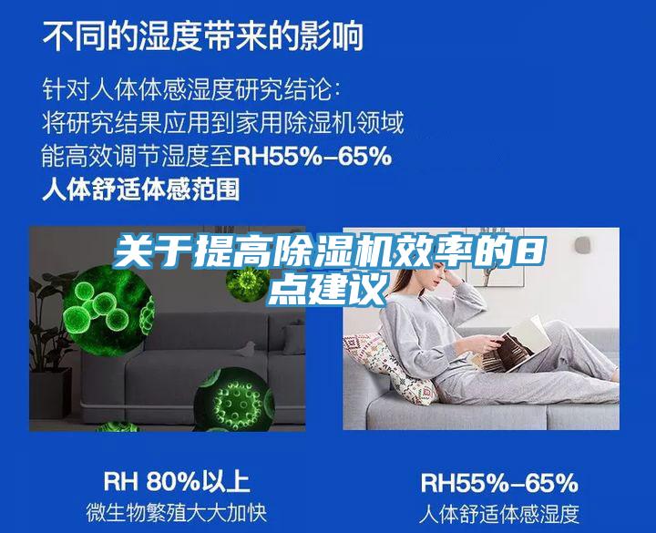 关于提高MR.好色破解版效率的8点建议