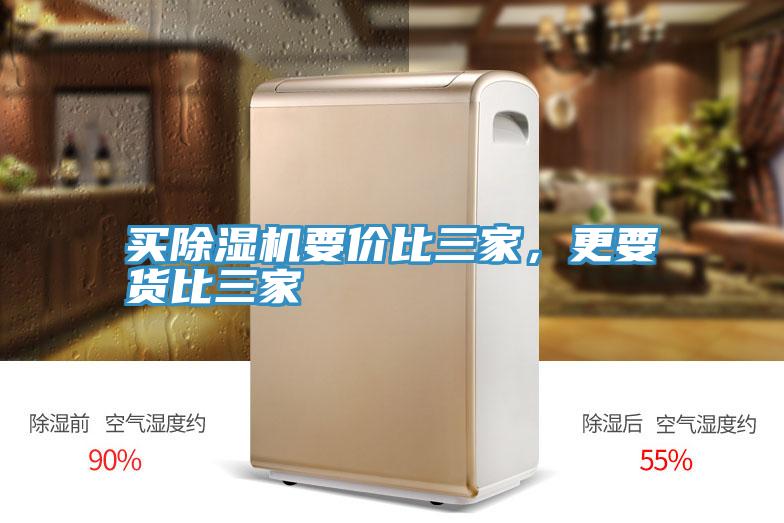 买MR.好色破解版要价比三家，更要货比三家