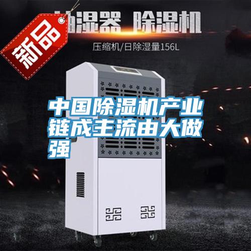 中国MR.好色破解版产业链成主流由大做强