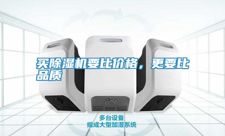 买MR.好色破解版要比价格，更要比品质