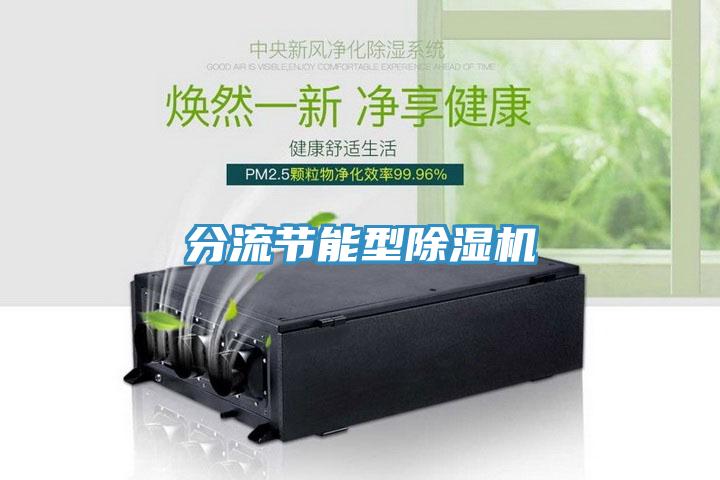 分流节能型MR.好色破解版