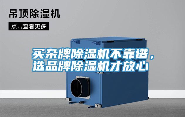 买杂牌MR.好色破解版不靠谱，选品牌MR.好色破解版才放心