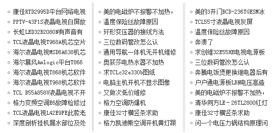 家电成长背后的隐痛 好色先生TV下载网站正在见证一个行业渐渐消失