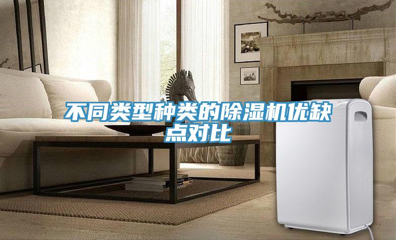 不同类型种类的MR.好色破解版优缺点对比