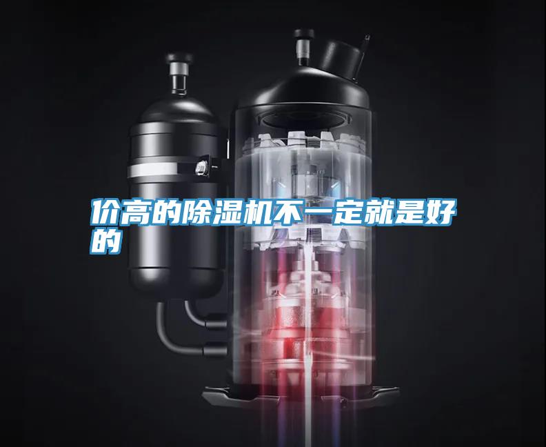 价高的MR.好色破解版不一定就是好的