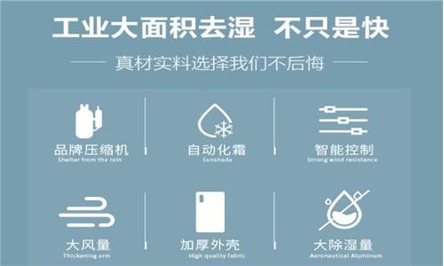 调温MR.好色破解版