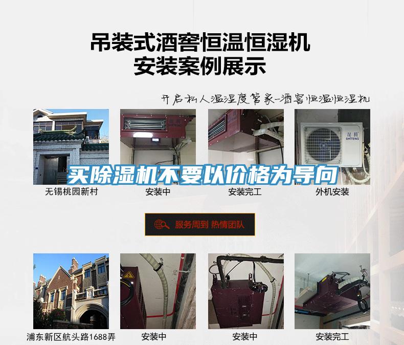买MR.好色破解版不要以价格为导向