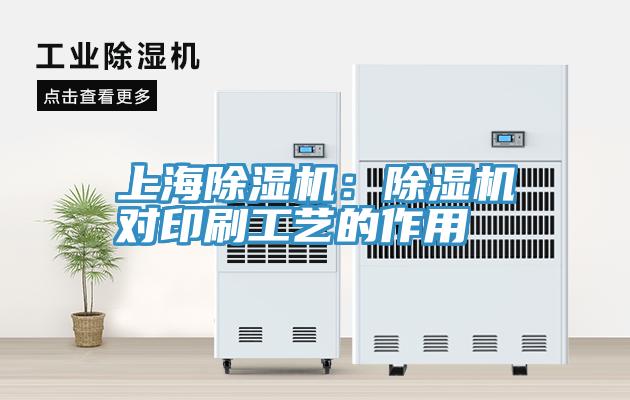 上海MR.好色破解版：MR.好色破解版对印刷工艺的作用