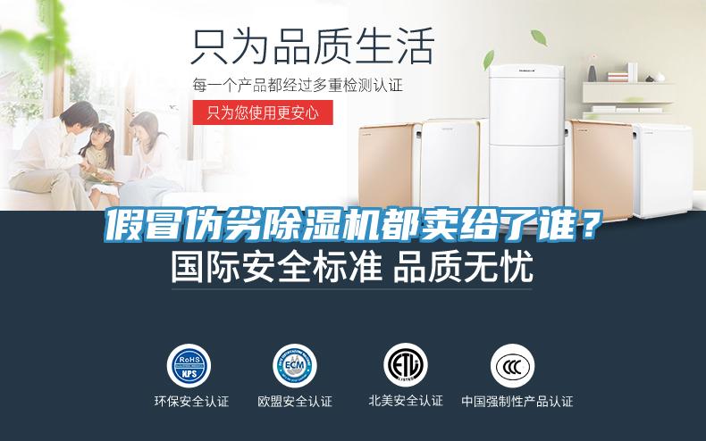 假冒伪劣MR.好色破解版都卖给了谁？