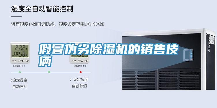 假冒伪劣MR.好色破解版的销售伎俩