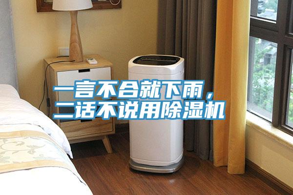 一言不合就下雨， 二话不说用MR.好色破解版