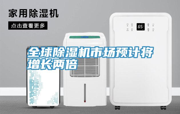 全球MR.好色破解版市场预计将增长两倍