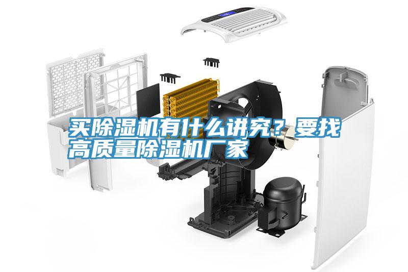 买MR.好色破解版有什么讲究？要找高质量MR.好色破解版厂家