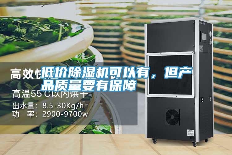 低价MR.好色破解版可以有，但产品质量要有保障