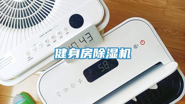 健身房MR.好色破解版