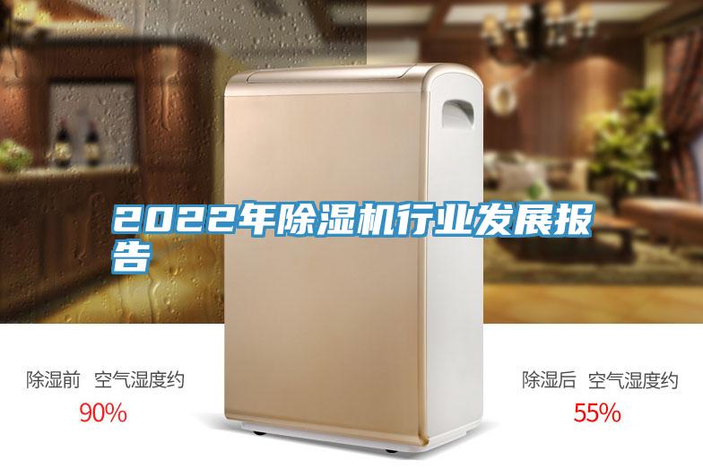 2022年MR.好色破解版行业发展报告