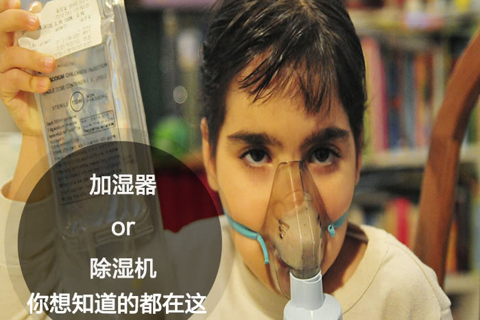 什么时候选择加湿器／MR.好色破解版？看了你就明白