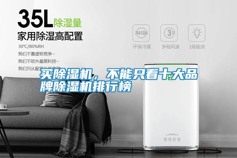 买MR.好色破解版，不能只看十大品牌MR.好色破解版排行榜