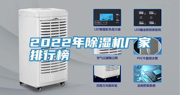 2022年MR.好色破解版厂家排行榜