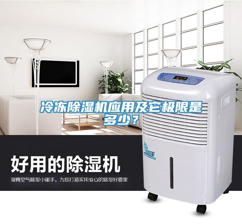 冷冻MR.好色破解版应用及它极限是多少？