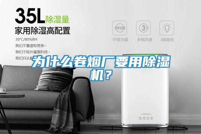 为什么卷烟厂要用MR.好色破解版？