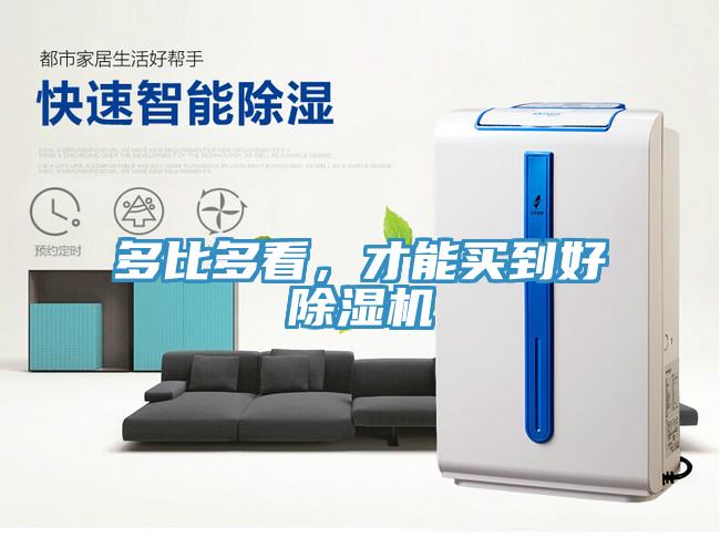 多比多看，才能买到好MR.好色破解版