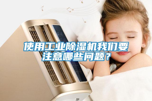 使用工业MR.好色破解版好色先生TV下载网站要注意哪些问题？