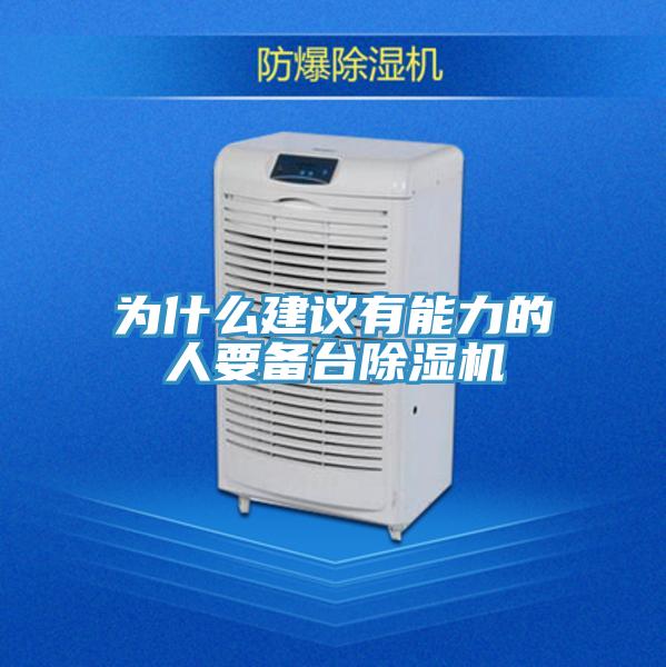 为什么建议有能力的人要备台MR.好色破解版