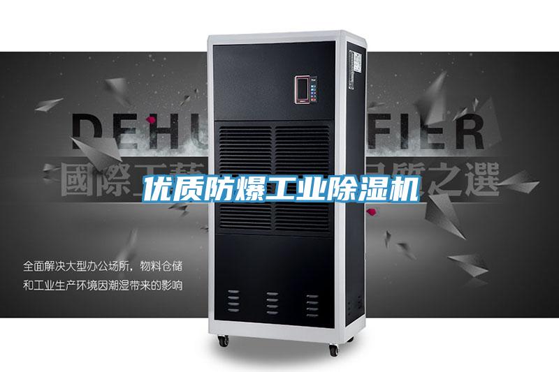 优质防爆工业MR.好色破解版