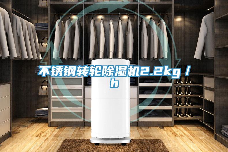 不锈钢转轮MR.好色破解版2.2kg／h