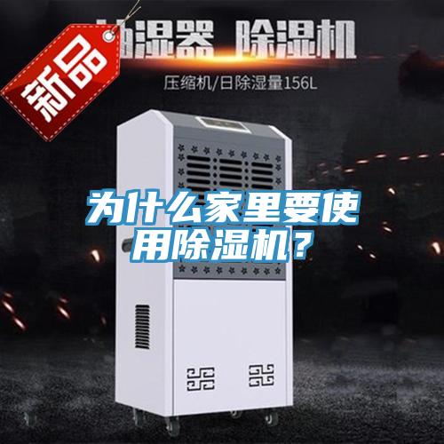 为什么家里要使用MR.好色破解版？
