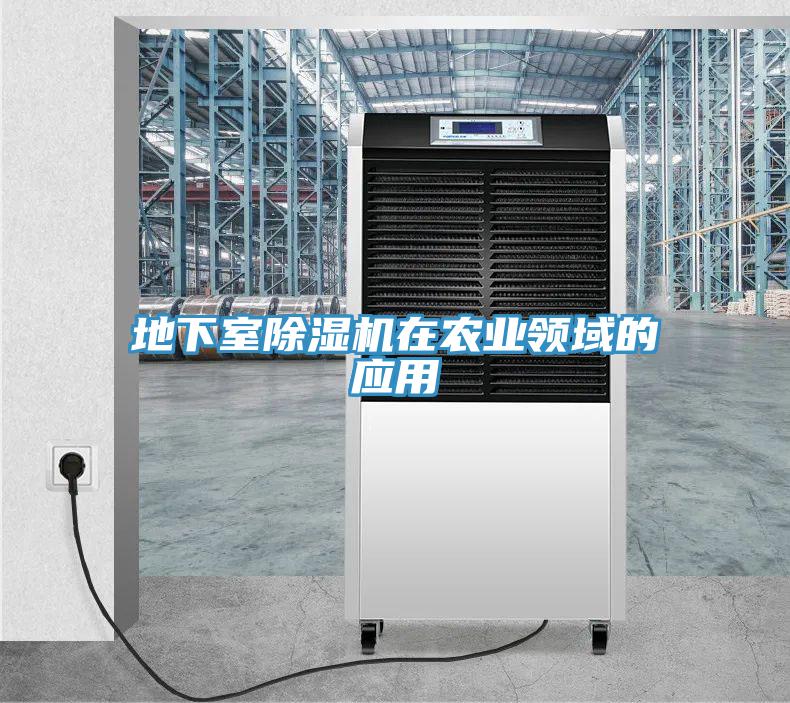 地下室MR.好色破解版在农业领域的应用