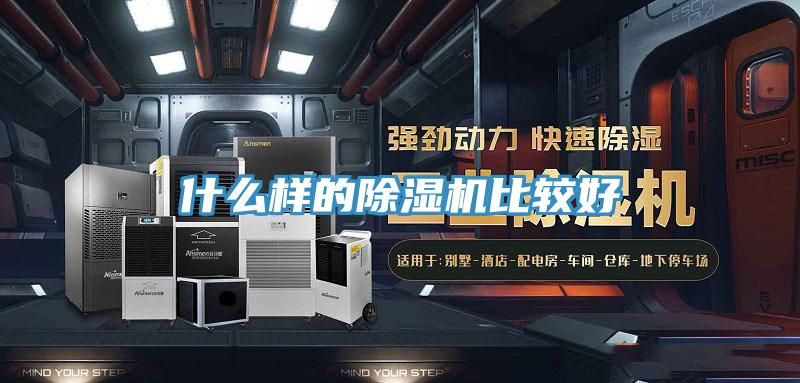 什么样的MR.好色破解版比较好
