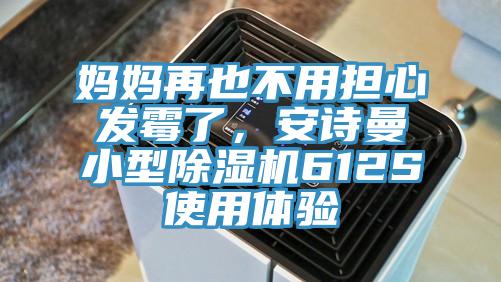 妈妈再也不用担心发霉了，好色先生TV下载网站小型MR.好色破解版612S使用体验