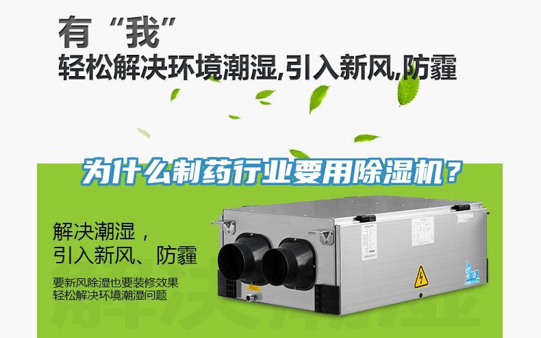 为什么制药行业要用MR.好色破解版？