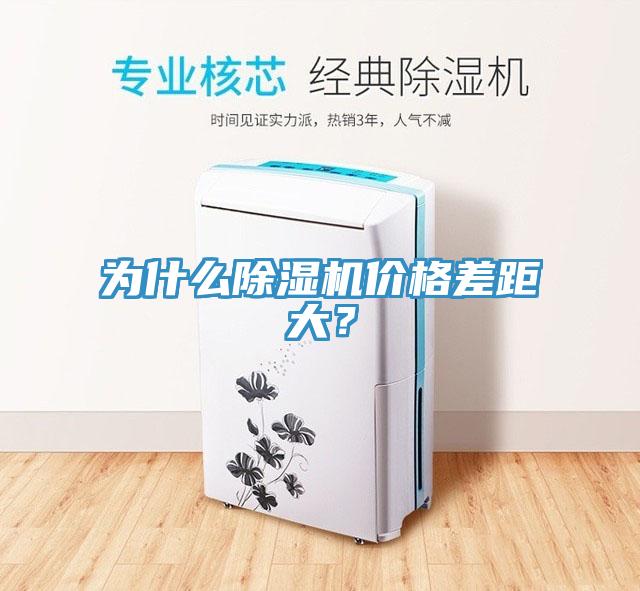 为什么MR.好色破解版价格差距大？