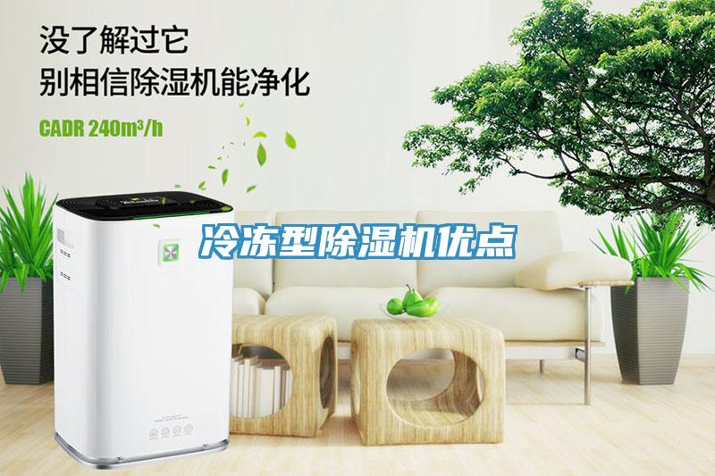 冷冻型MR.好色破解版优点