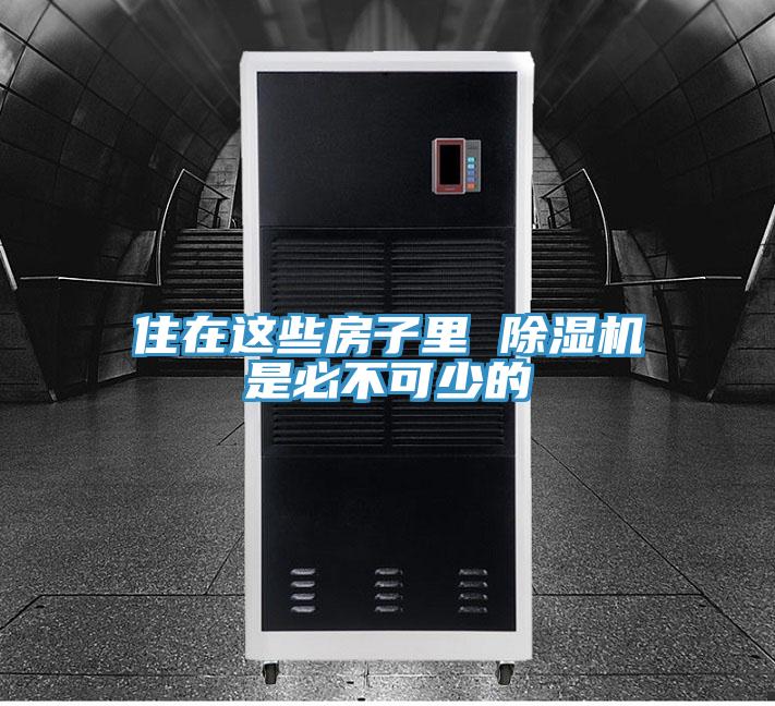 住在这些房子里 MR.好色破解版是必不可少的