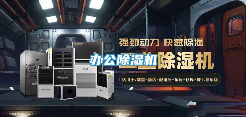 办公MR.好色破解版