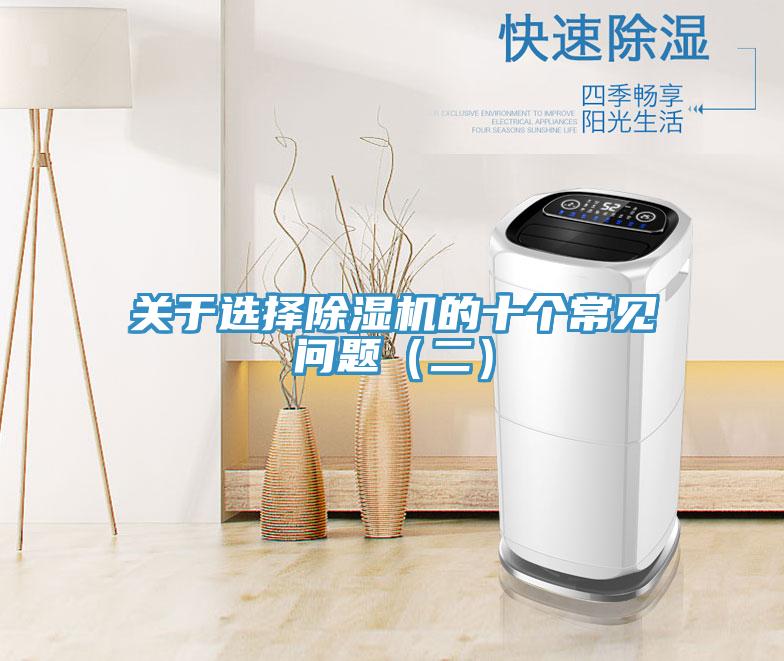 关于选择MR.好色破解版的十个常见问题（二）