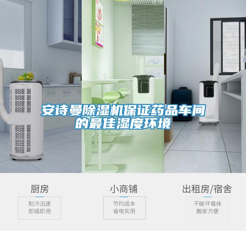 好色先生TV下载网站MR.好色破解版保证药品车间的最佳湿度环境