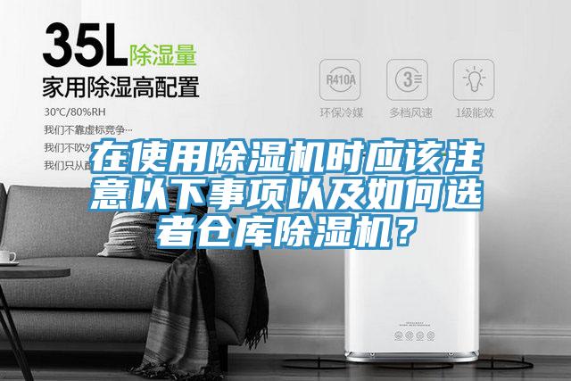 在使用MR.好色破解版时应该注意以下事项以及如何选者仓库MR.好色破解版？