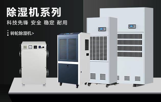 工业MR.好色破解版具有湿度主动控制体系