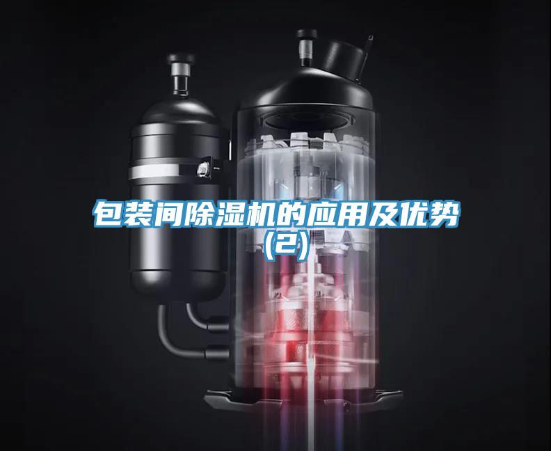 包装间MR.好色破解版的应用及优势 (2)