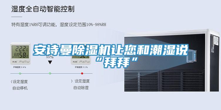 好色先生TV下载网站MR.好色破解版让您和潮湿说“拜拜”