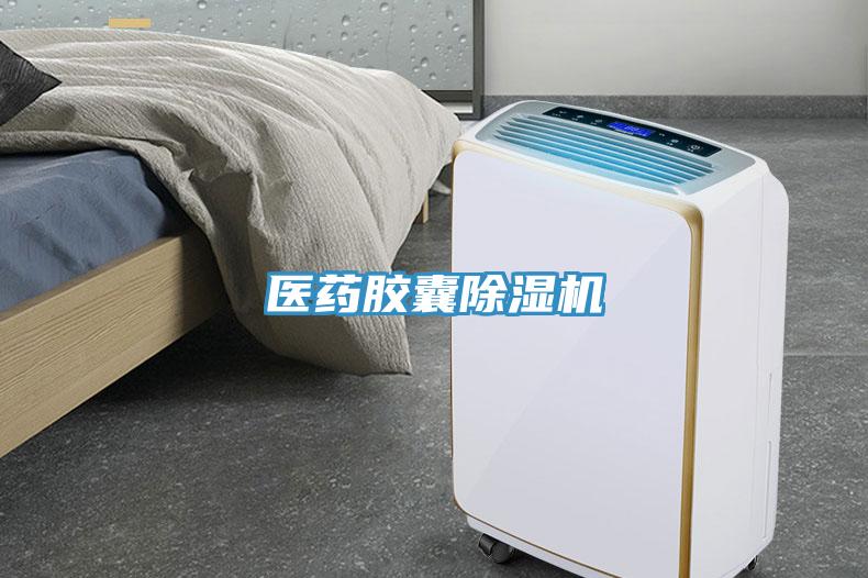 医药胶囊MR.好色破解版