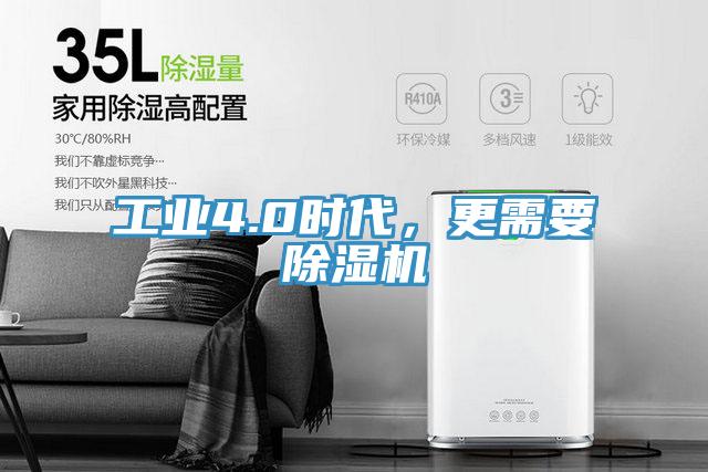 工业4.0时代，更需要MR.好色破解版