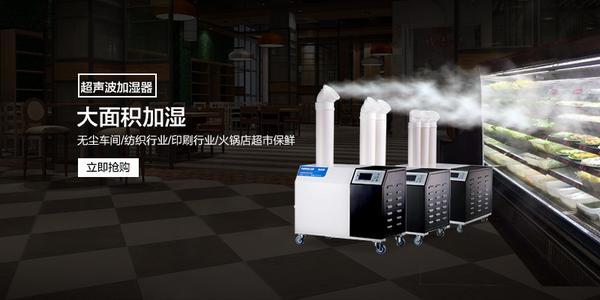 医用加湿器，医用超声波雾化加湿装置