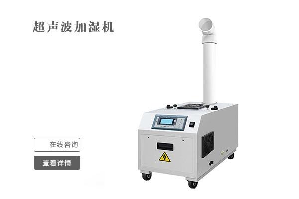 工业用哪种加湿器好？工业用湿膜加湿器
